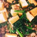 ここひなママ♡'s cooksnap of when they made 豚ミンチと厚揚げと小松菜のピリ辛煮.