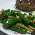 ☆Kan Kan☆'s cooksnap of when they made しし唐としめじのドレッシング炒め.