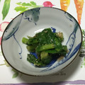 おはなすき's cooksnap of when they made かつおぶしでおいしく！小松菜のごま和え.
