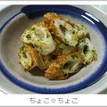 ちょこ☆ちょこ's cooksnap of when they made お弁当に☆簡単　ちくわの青のり炒め.