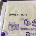 こめださん。's cooksnap of when they made 私流♪豆腐の水切り.