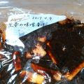 mayuyuキッチン's cooksnap of when they made 生姜の味噌漬け☆.