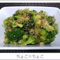 ちょこ☆ちょこ's cooksnap of when they made 簡単ブロッコリーのおひたし.