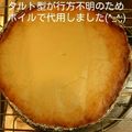 せんにっか's cooksnap of when they made さわやかヨーグルトタルト！いつでもOK.