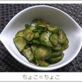 ちょこ☆ちょこ's cooksnap of when they made きゅうりのサッパリ和え物♬おいしいヨ！.
