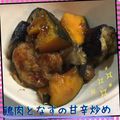 まゆちゃろ's cooksnap of when they made 話題入り感謝〜♡ 鶏肉とナスの甘辛炒め.