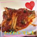 まゆちゃろ's cooksnap of when they made ☺フライパンひとつで簡単♪鯖のトマト煮☺.