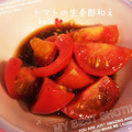kemi★'s cooksnap of when they made トマトの生姜酢和え.