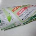 あーじん's cooksnap of when they made ヤマトイモの保存法.