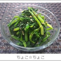 ちょこ☆ちょこ's cooksnap of when they made 我が家のごまおかか和え✿ゆで野菜◆基本.