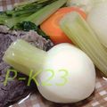 P-K23's cooksnap of when they made 牛すね肉とゴロゴロ野菜のポトフ☆.