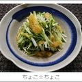 ちょこ☆ちょこ's cooksnap of when they made 柚子胡椒風味☆水菜と油揚げの煮浸し.