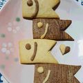 カバゴン's cooksnap of when they made 鯉のぼりクッキー.