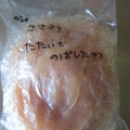 daikanon's cooksnap of when they made ☆ささみシート☆ストック編♪.