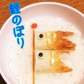 ぽめchan's cooksnap of when they made 簡単！こどもの日に鯉のぼり弁当♪.