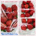 しーくれっと・らいふ's cooksnap of when they made ちょっとの工夫で何倍も長持ち！ 苺の保存.