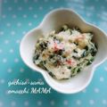えまっちママ's cooksnap of when they made ヘルシー♫白和え.