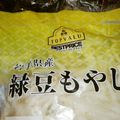 みきり～ん's cooksnap of when they made もやし✨余ったらクリップしそのまま冷凍庫.