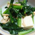 レオミウ's cooksnap of when they made 小松菜と豆腐の和え物.