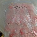ゆけり３兄弟's cooksnap of when they made ♡ベーコンの冷凍保存♡.