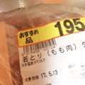 島子☆'s cooksnap of when they made お肉類の冷凍保存便利法♡.