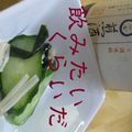 Kaz0731's cooksnap of when they made いつもと違う酢の物.