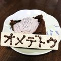 ぷぎぷぎブタ's cooksnap of when they made ☆超簡単な手抜きメッセージプレート☆.