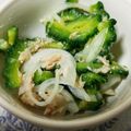 Yukp's cooksnap of when they made ゴーヤと新玉ねぎ・ツナのサラダ.
