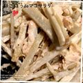 kemi★'s cooksnap of when they made 新ごぼうdeマヨサラダ（ツナ入り）.