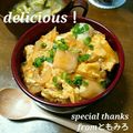 ともみろ's cooksnap of when they made 【農家のレシピ】麩とネギの玉子丼.