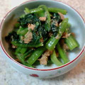 hajita's cooksnap of when they made 小松菜とシーチキンのわさびしょうゆ和え.