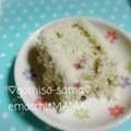えまっちママ's cooksnap of when they made ふわっ　春のいちごパウンド＊.