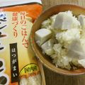 ☆Rokko☆'s cooksnap of when they made FANCL発芽米で里芋ご飯.