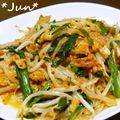 ＪＵＮちゃン's cooksnap of when they made にらともやしのキムチ卵とじ.