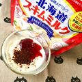 ふたごゆき's cooksnap of when they made いちごミルク珈琲✿ヨーグルト♫♬.