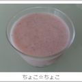 ちょこ☆ちょこ's cooksnap of when they made 小腹に♪チアシードといちごのスムージー.