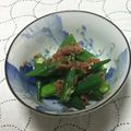 おはなすき's cooksnap of when they made オクラの梅カツオ和え～♪.