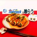 ♡礼♡'s cooksnap of when they made 大葉が決め手っ♪　ちくわ納豆.