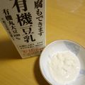 yako777's cooksnap of when they made 増える手作りヨーグルト(豆乳でもOK）.