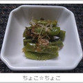 ちょこ☆ちょこ's cooksnap of when they made ＊お弁当＊夕飯＊いんげんのおかか和え.