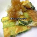 OyukarinO's cooksnap of when they made 油揚げと生姜の卵焼き〜おろしポン酢で〜.