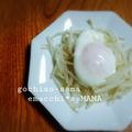 えまっちママ's cooksnap of when they made レンジで簡単！温泉卵.