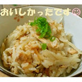daiだい's cooksnap of when they made 簡単！ゴボウと豚肉の炊き込みご飯.