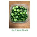 きょうたろすけ's cooksnap of when they made ✜きゅうりの辛子漬け✜.