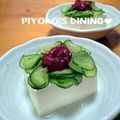 ぴよこの食卓's cooksnap of when they made ✿梅きゅ～う冷奴✿.
