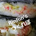 RinRin2012's cooksnap of when they made かに風味サラダと半熟玉子◆おにぎらず.
