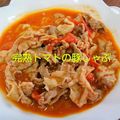 darumasant's cooksnap of when they made 【フライパンで簡単】完熟トマトの豚しゃぶ.
