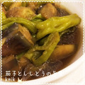 kemi★'s cooksnap of when they made ナスとししとうの旨煮.