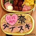 かぢぇ's cooksnap of when they made ★何でもあり文字弁♥旦那弁にオススメ★.