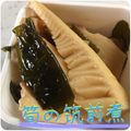 まゆちゃろ's cooksnap of when they made たけのこの若竹煮.